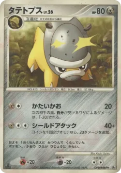 Shieldon 「DP2 No. 108」「JP」